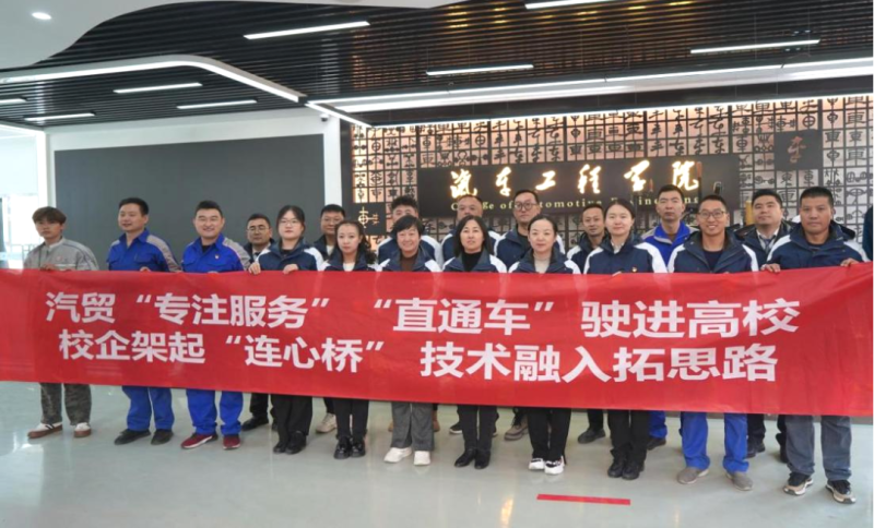 汽貿公司黨支部赴青海職業技術大學交通運輸學院開展“弘揚工匠精神、追求卓越服務”主題黨日