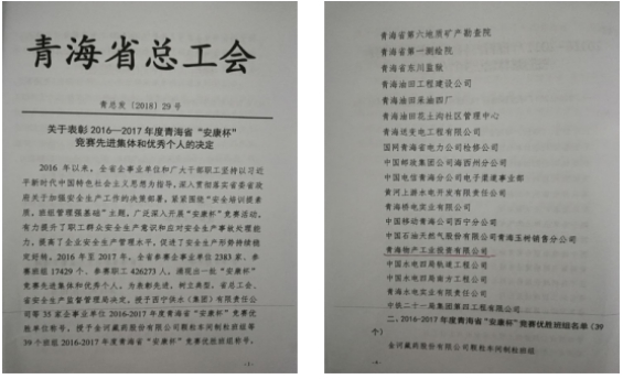 “安康杯”競賽活動開創工投  “安全培訓提素質，班組管理強基礎”新篇章