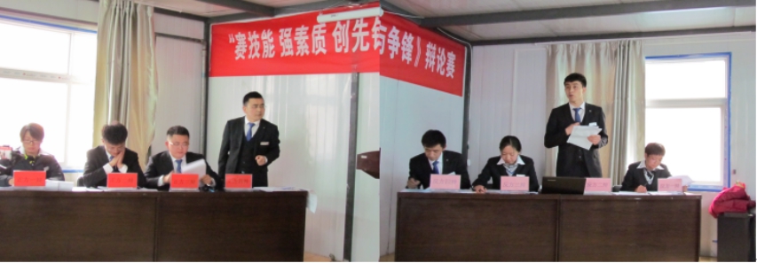 賽技能、強素質、創先鋒