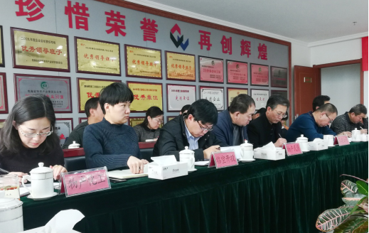青海省物產集團有限公司黨委召開集中整治形式主義、官僚主義工作部署大會