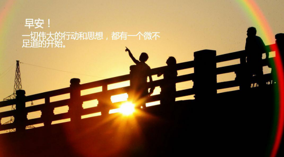 收心歸位，擼起袖子加油干