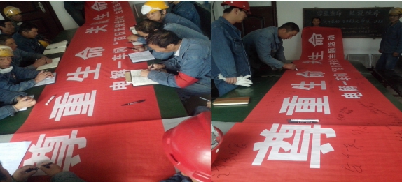 “把安全帶上崗，把幸福帶回家”